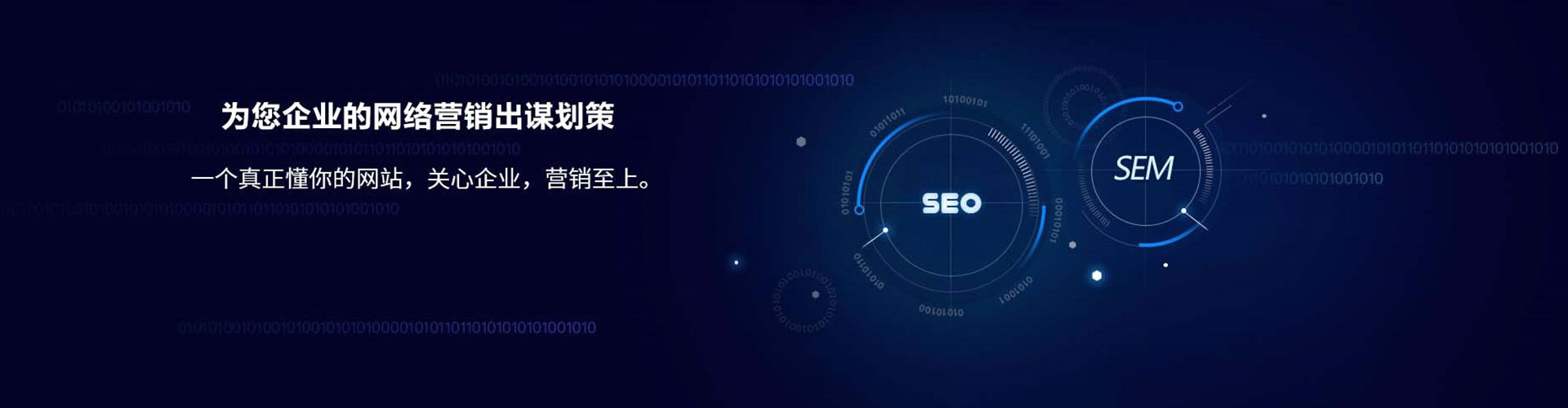 尖草坪sem竞价员