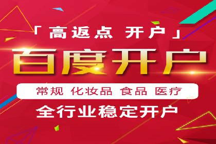 如何快速完成SEM竞价开户？经典案例剖析